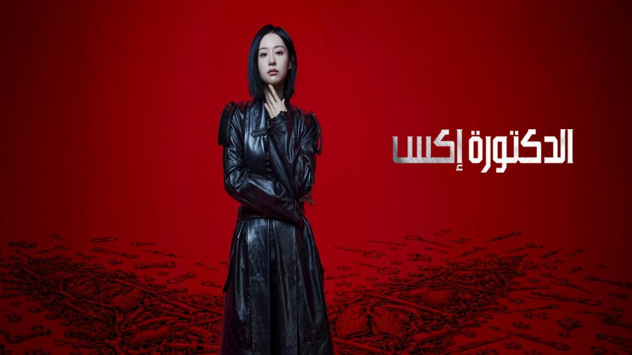 مسلسل Doctor X: Mafia in White الحلقة 7 السابعة مترجمة